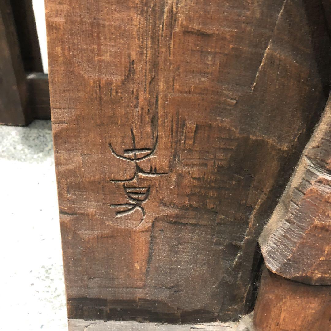 北海道の作家の一枚板アイヌの壁掛け　忠男作