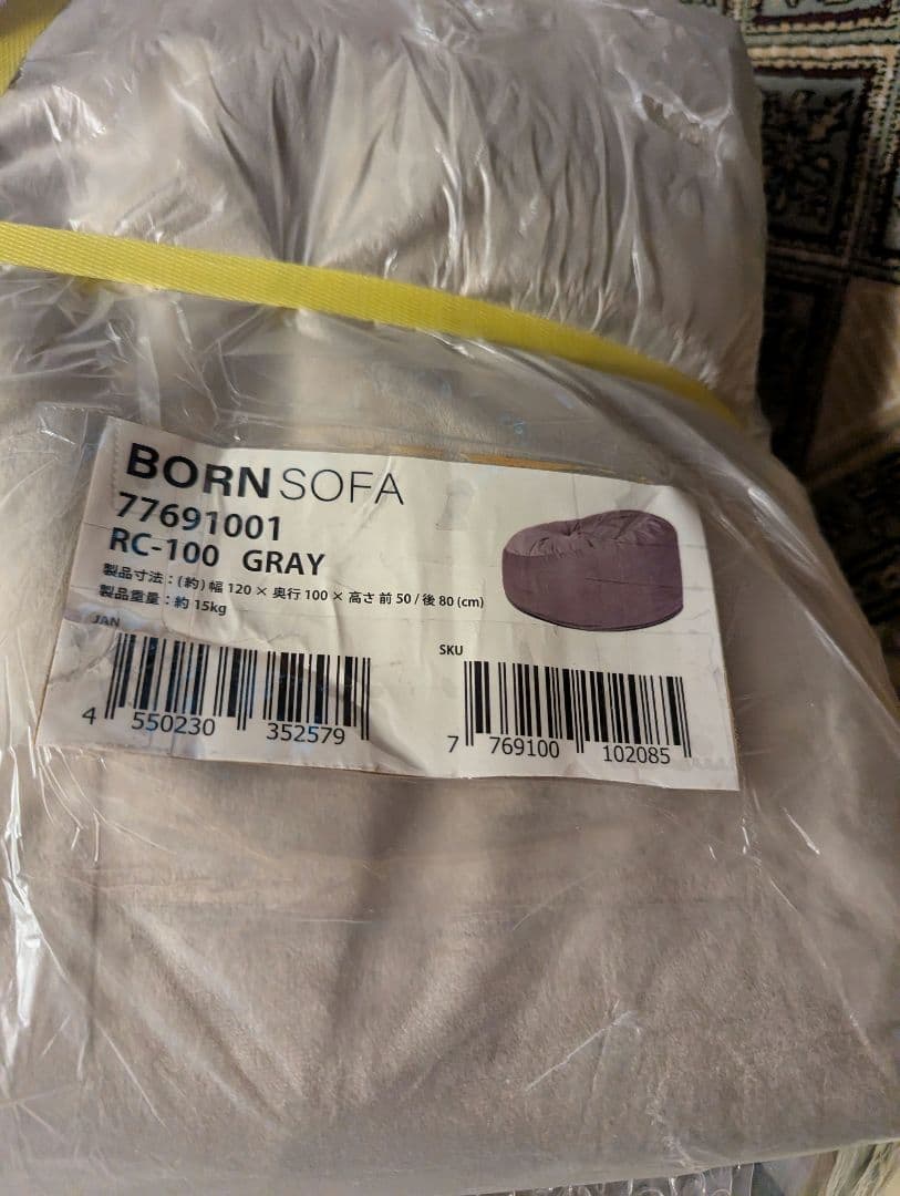BORN SOFA グレー ビーズクッション