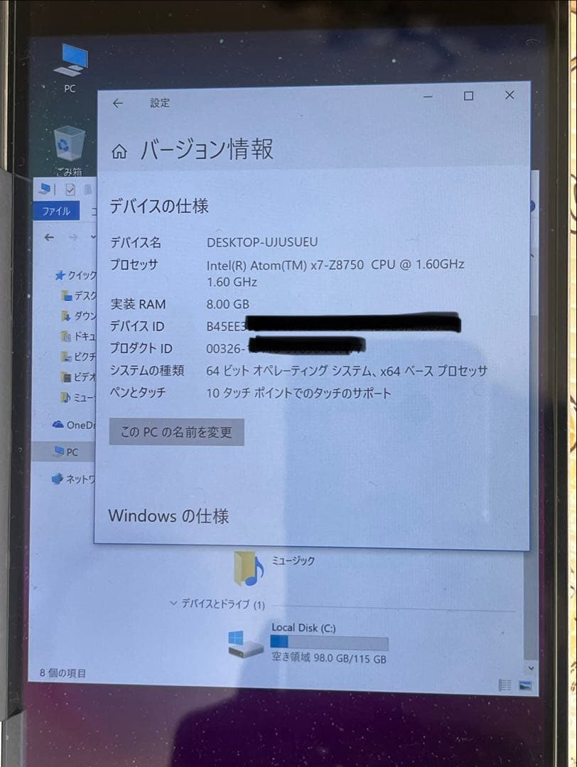 GPD Pocket 初代