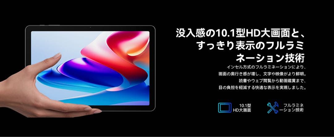 【2025新型】10インチタブレット Android16 120Hz高速画面