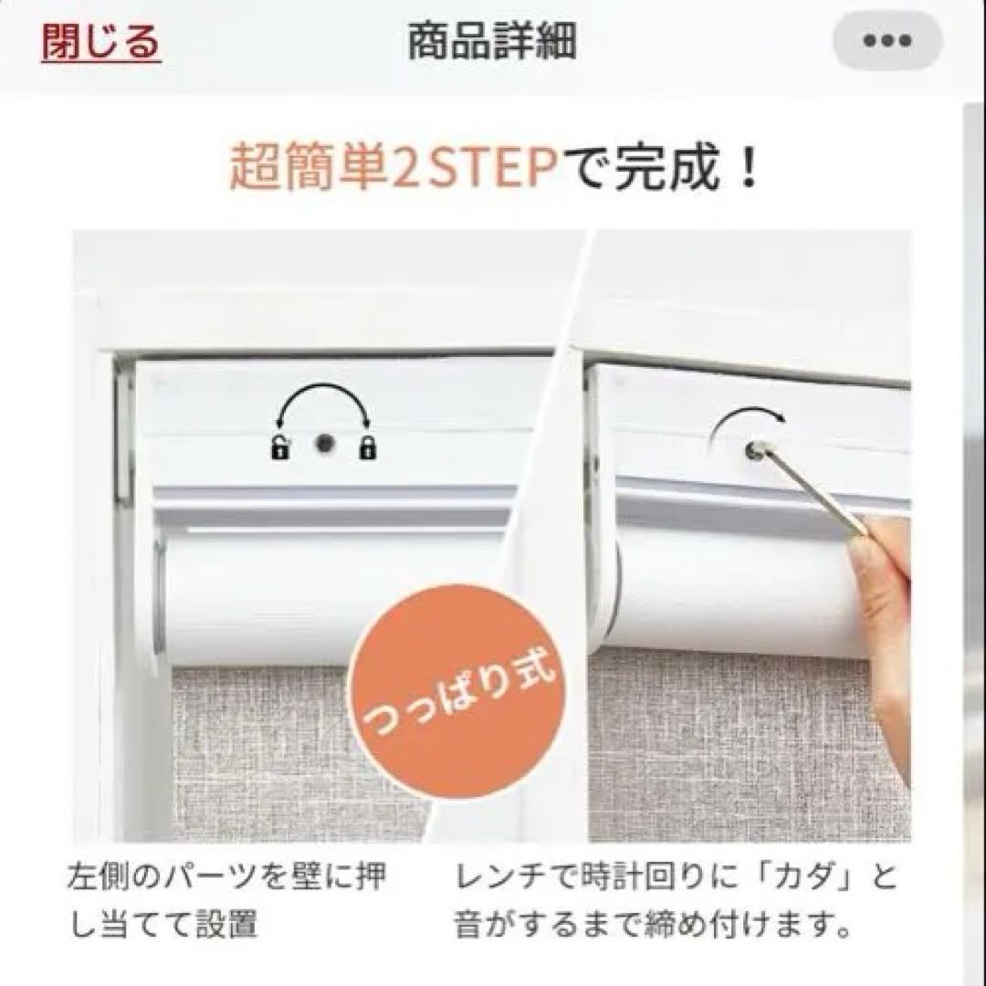 つっぱりロールスクリーン UVカット　幅125センチ×高さ100センチ