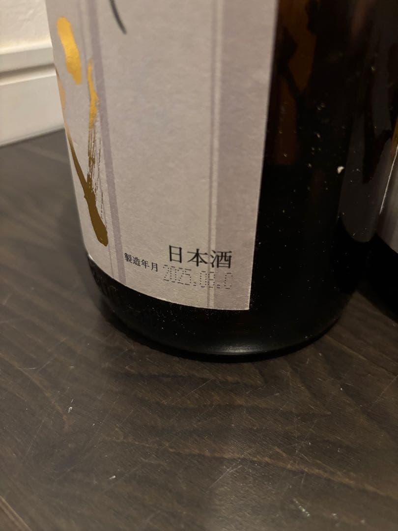 【空瓶】十四代 本丸6本セット