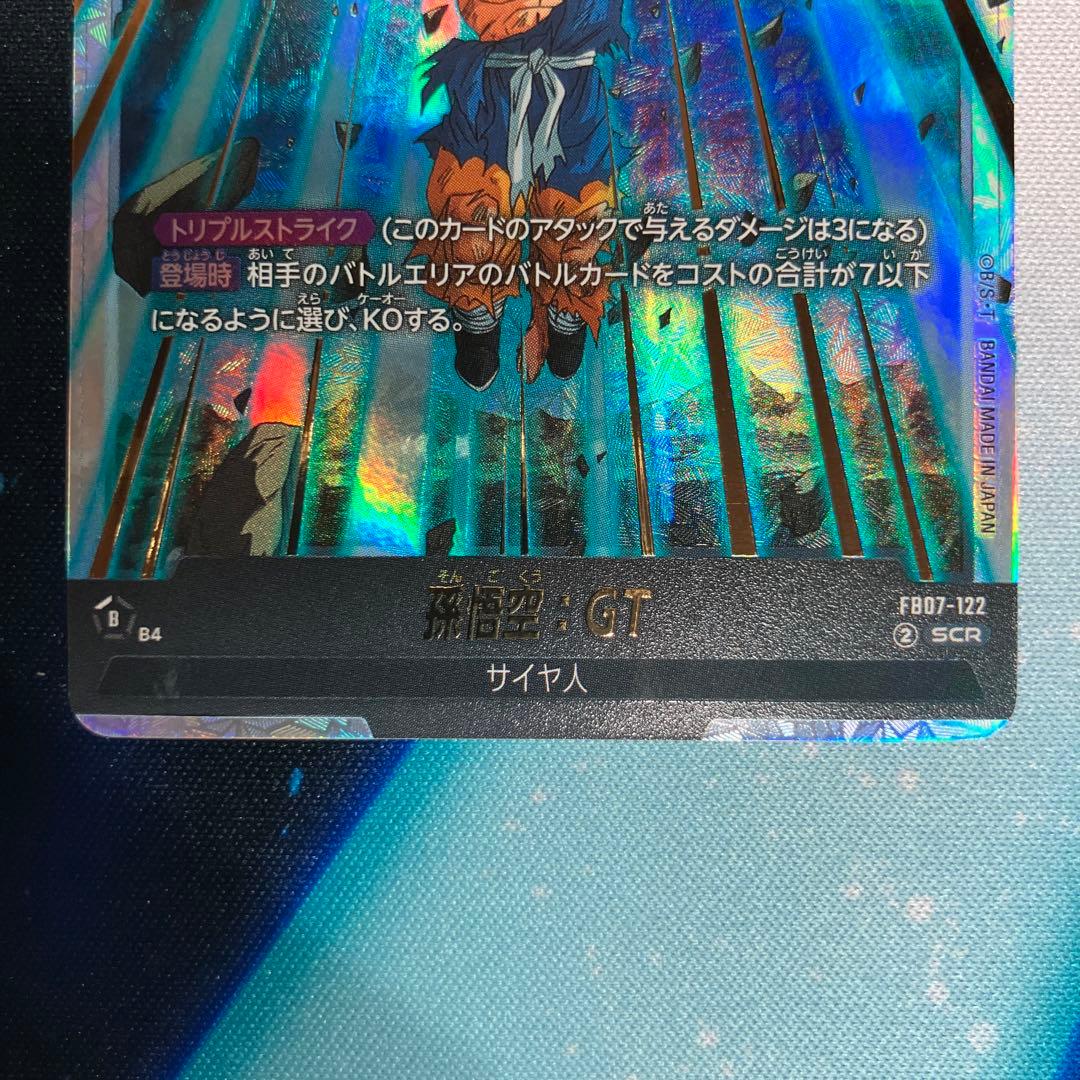 フュージョンワールド　FB07 孫悟空GT SCR+SCRパラレル　2枚セット