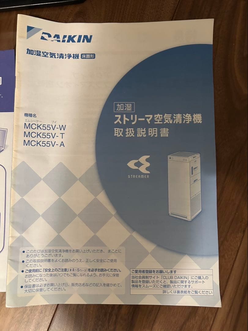 ダイキン　タワー型空気清浄機 直接引き取り限定