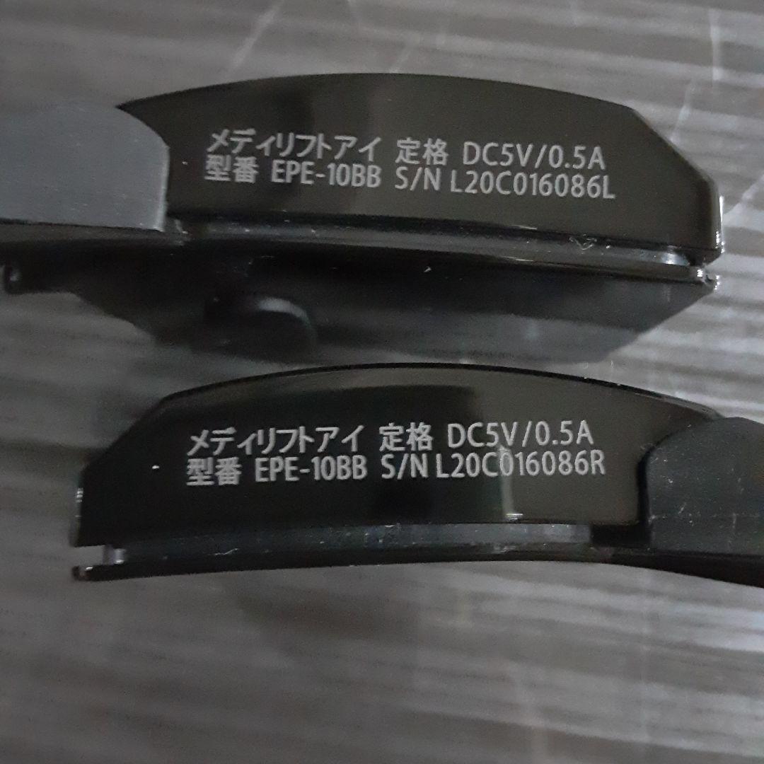 美品　ヤーマン　メディリフトアイ 　EPE-10BB　家庭用美顔器