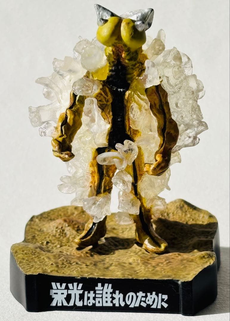 ウルトラ怪獣名鑑　ウルトラマン&ウルトラセブン3rdシーズン　10種セット