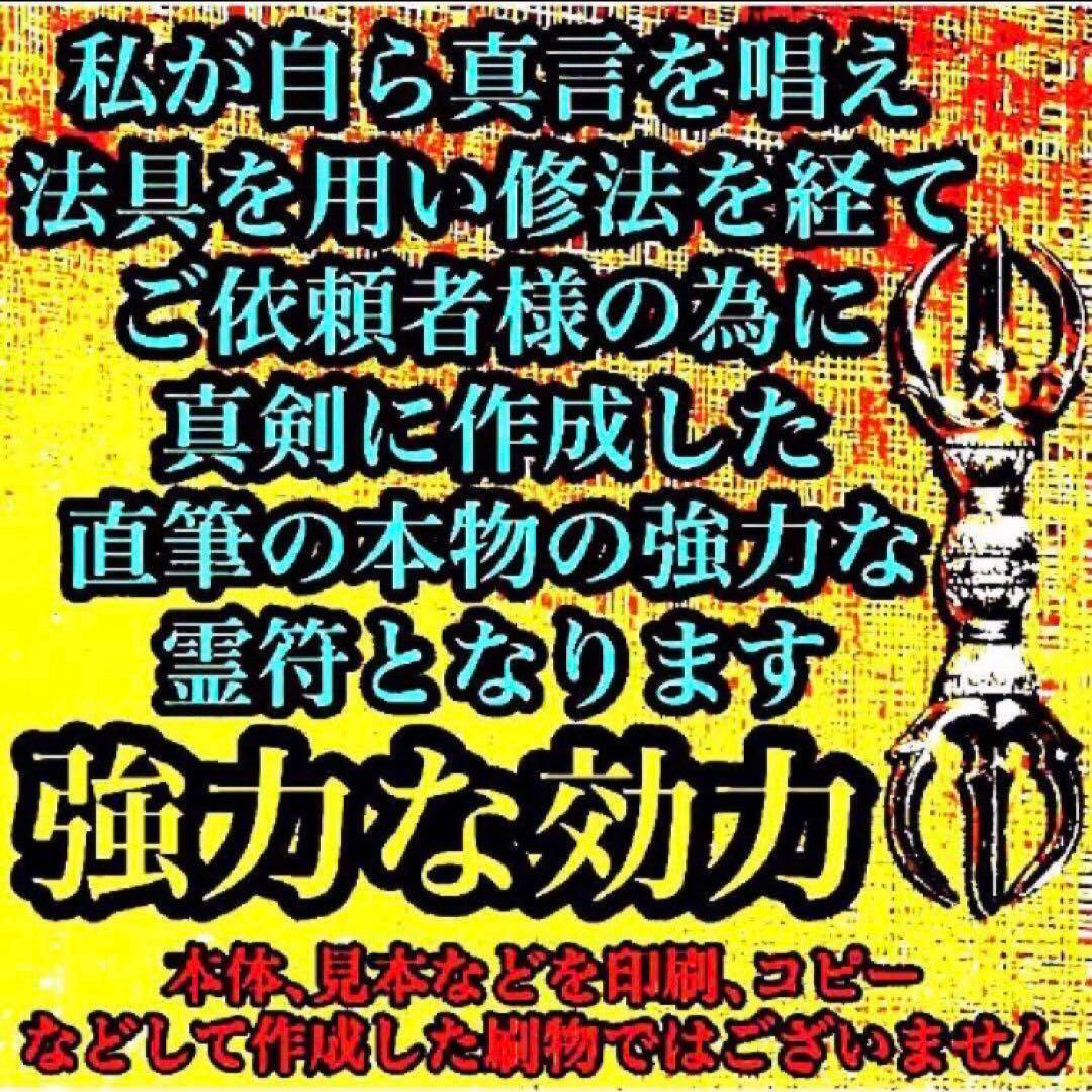 秘符(モモ)友達　親友　親睦を深める　人脈　ポジティブ　護符　霊符　お守り