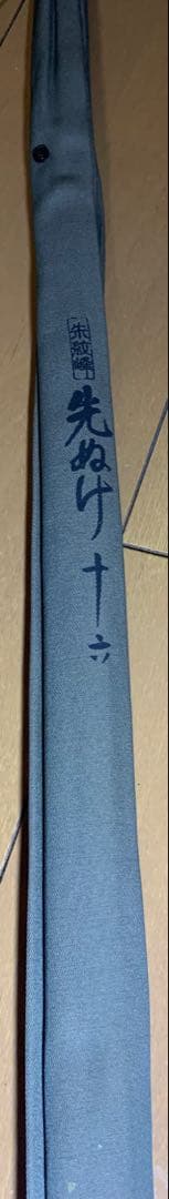 シマノ　先ぬけ　16尺　ヘラブナ 竿