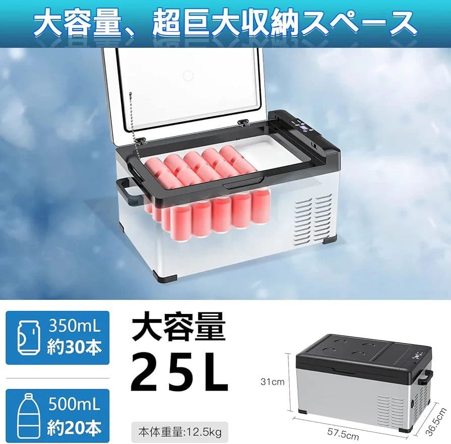 車載冷蔵庫 25L -20℃～20℃ 2WAY電源対応 グレー
