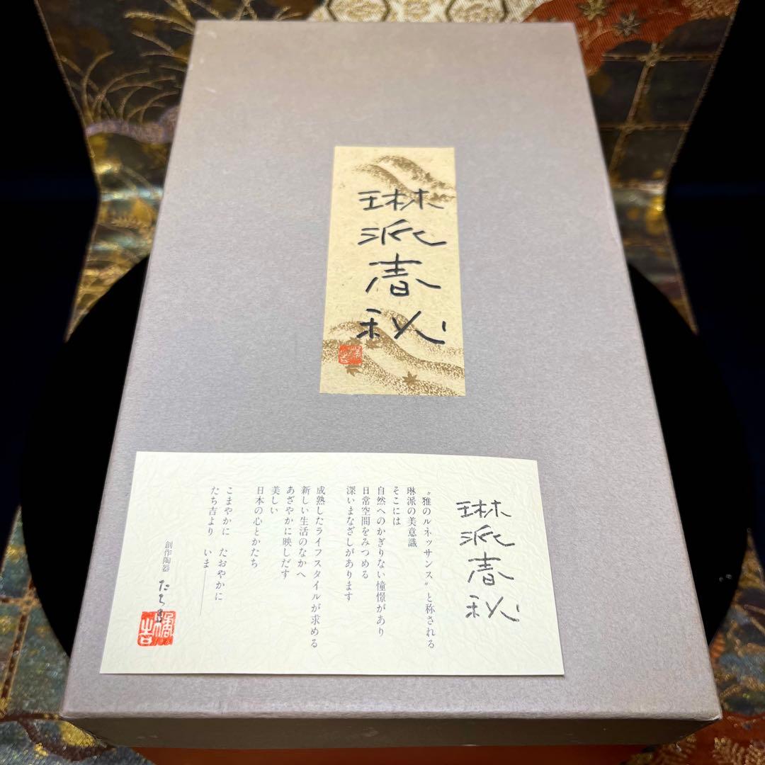 【琳派の趣き】 橘吉 朱巻 楕円銘々鉢 セット 金彩 プラチナ銀彩 向付 小鉢