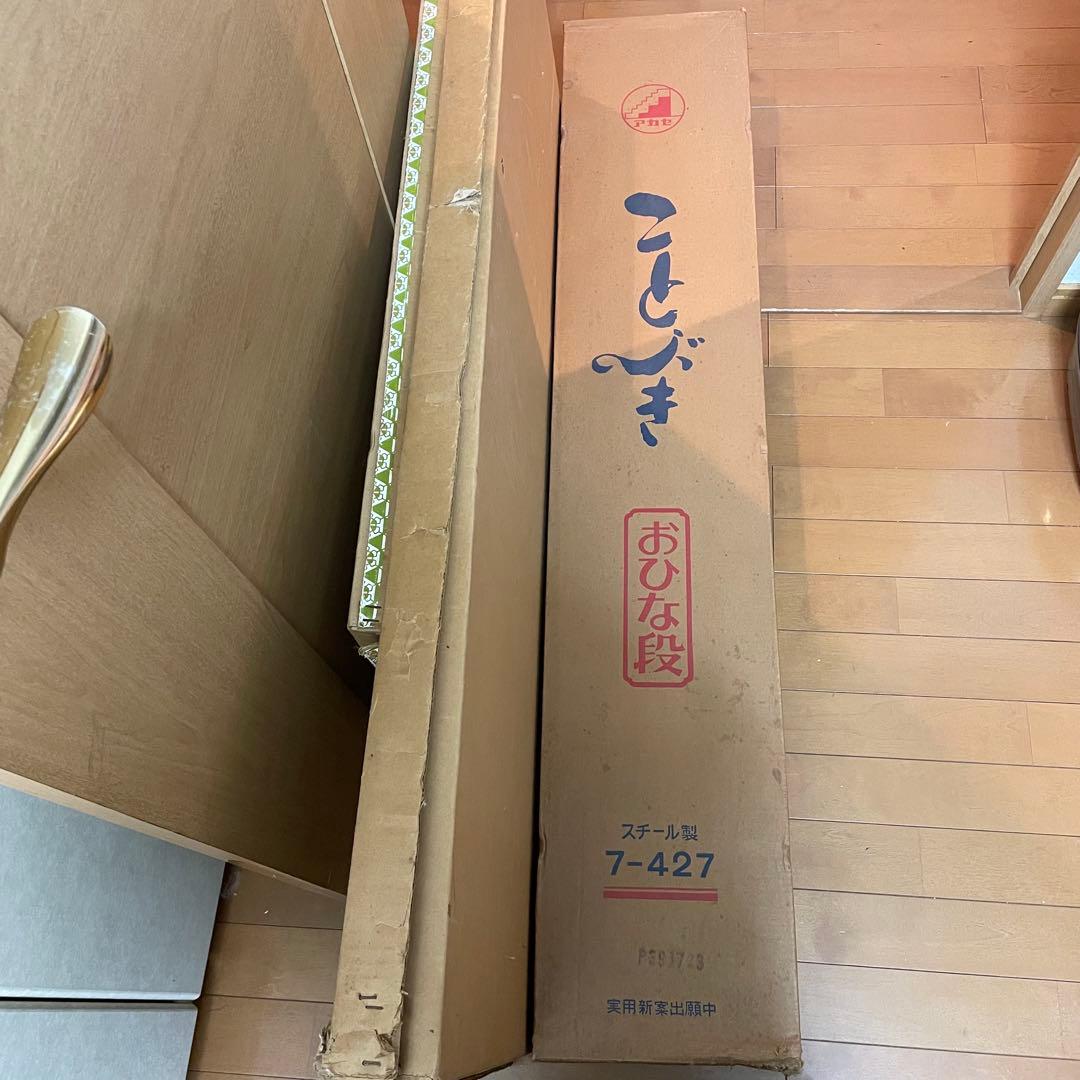 雛人形 七段飾り 7個口1