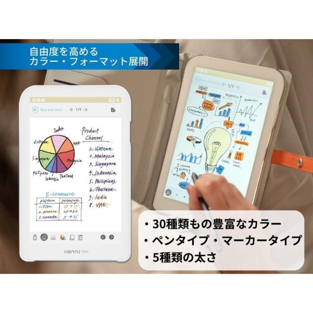 Hannsnote デジタルノート ペーパーレス 8インチ ハンズノート