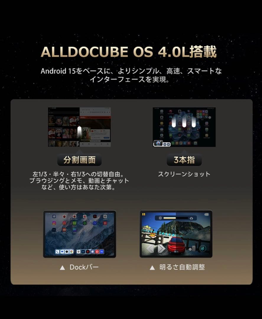 Androidタブレット本体 ALLDOCUBE iPlay 70E