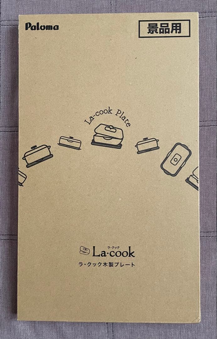 パロマ ラクックグラン 3点セット【新品未使用】