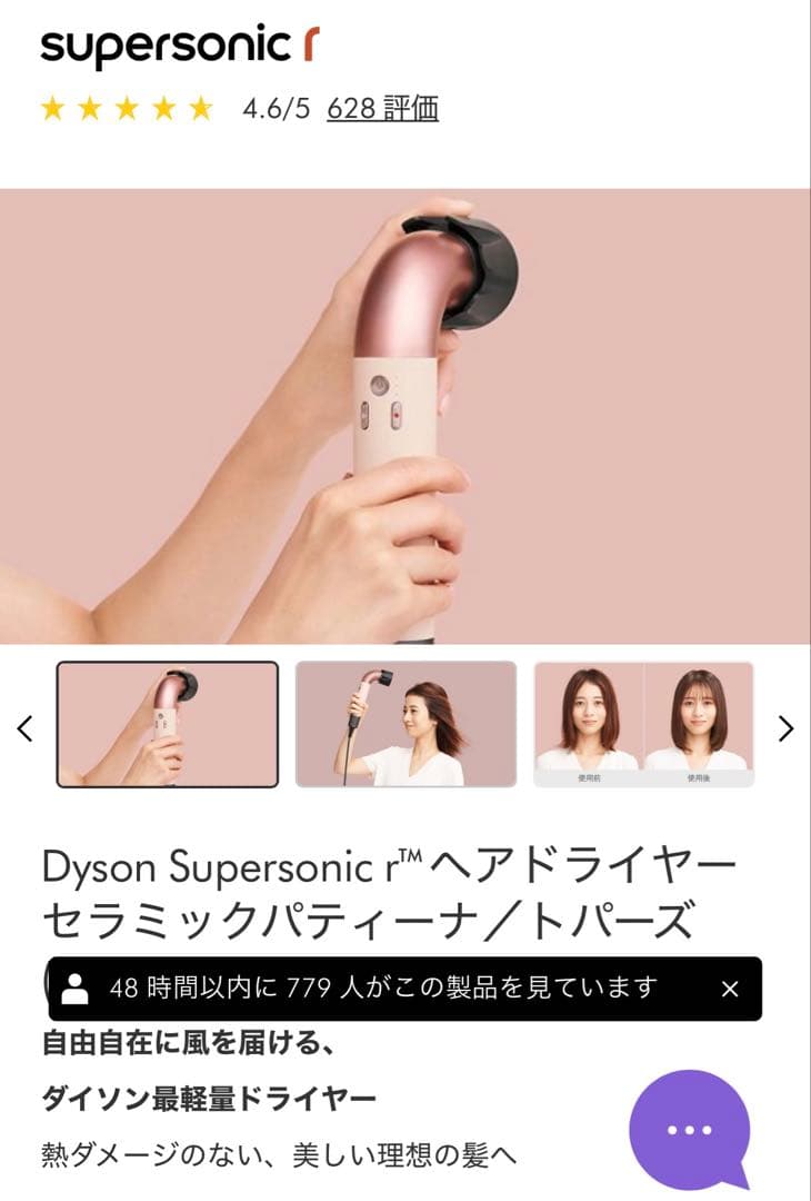 ★ダイソン　ヘアドライヤー セラミックピンク (HD17 VLP) 未使用品★