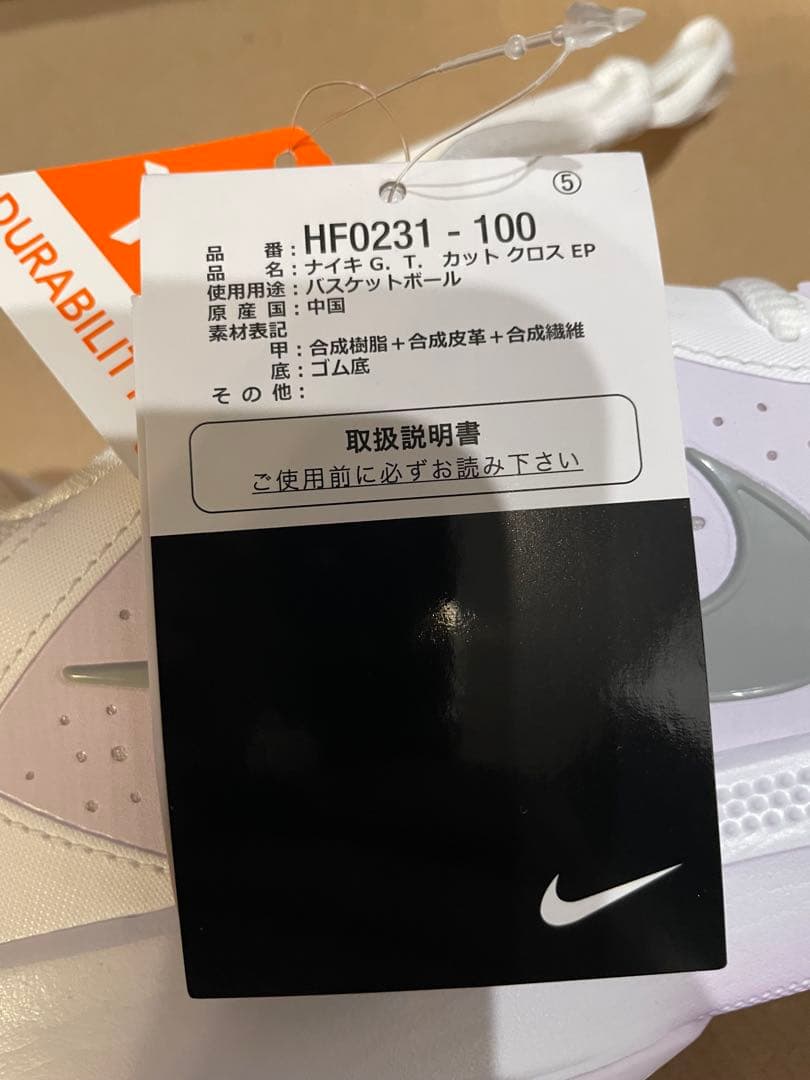 新品未使用　NIKE ナイキ エアズーム GT CUT クロス EP