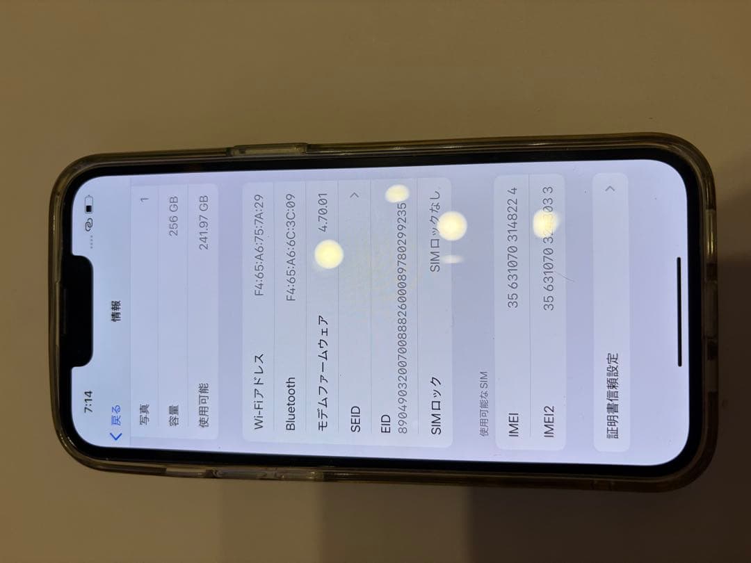 Apple iPhone 13 Pro 256GB SIMフリー