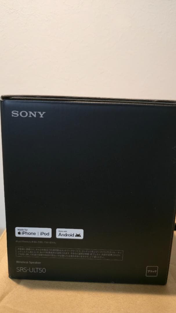 ソニー ULT FIELD 5 [新品●未使用]