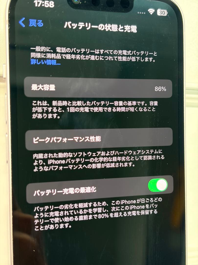 Apple iPhone 14 パープル 128GB SIMフリー