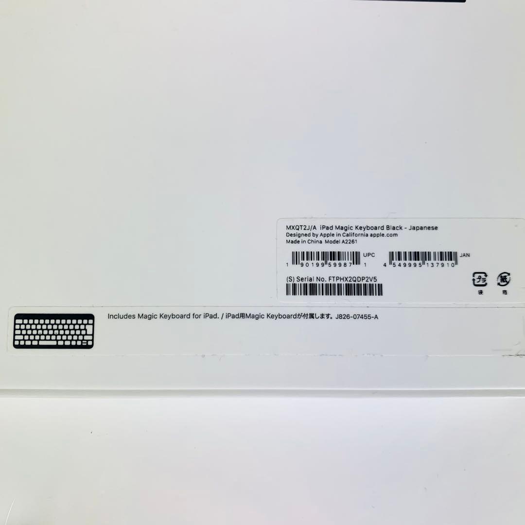 美品 Apple マジックキーボード 11インチ MXQT2J/A A2261