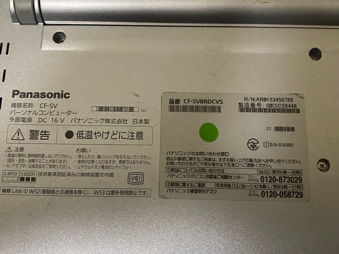レッツノート CF-SV8 8GB 256GB 12.1インチ マウス付き