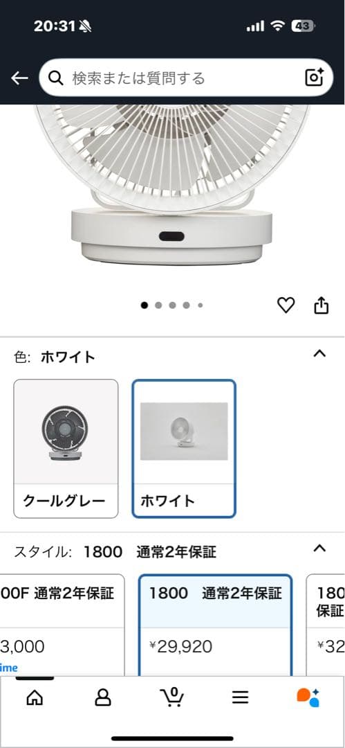 【新品未使用】除菌サーキュレーター STR-1800-WH ホワイト