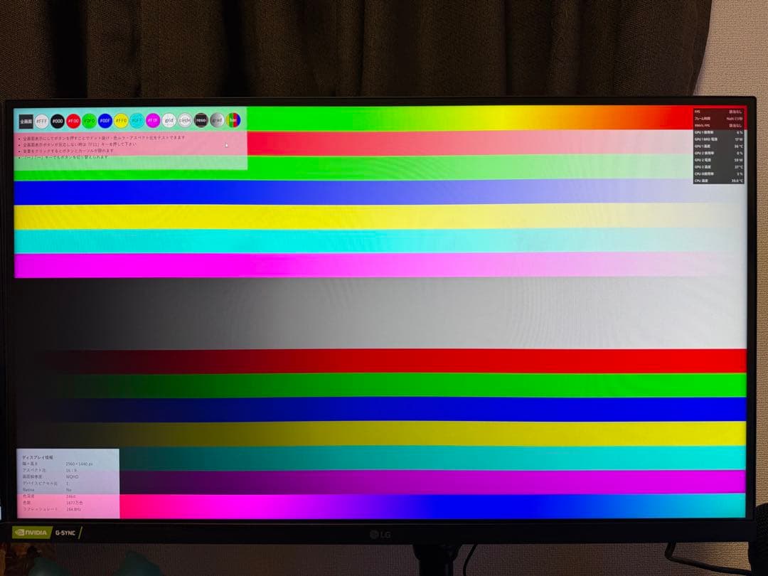 LG UltraGear 27GP83B-B 27インチモニター