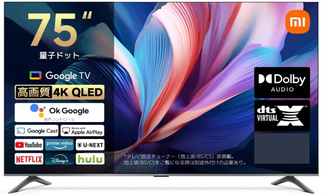 Xiaomi チューナーレス 4K 75V型 L75MB-APTWN 2025年