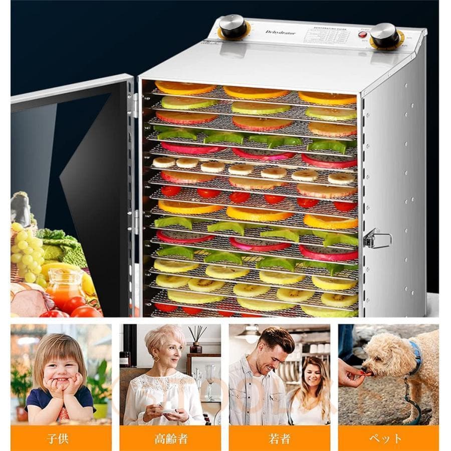 フードドライヤー 食品乾燥機 電気食品脱水機 温度調節 時間自由調節 18層