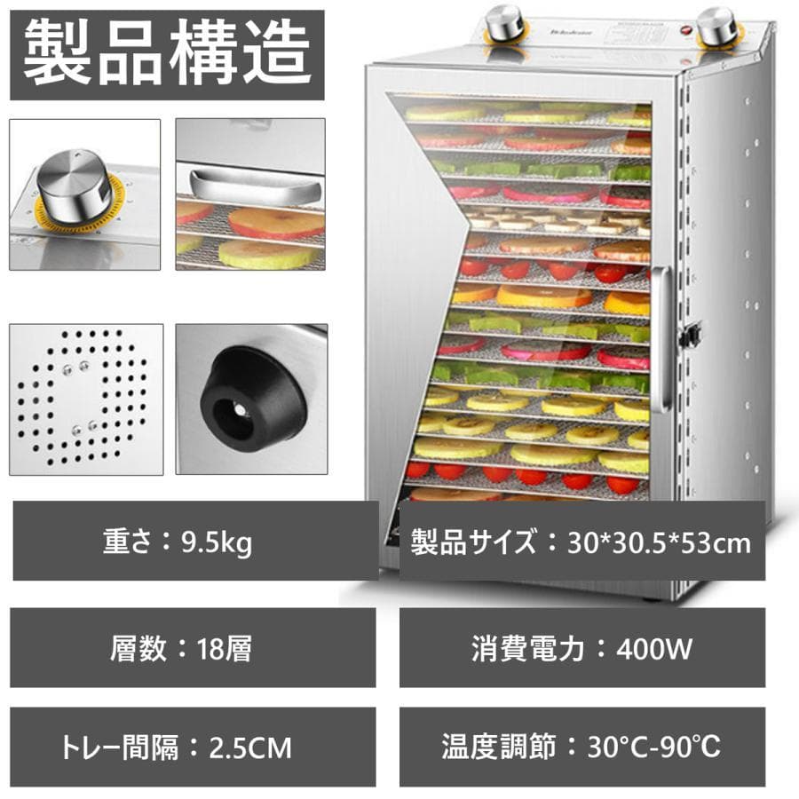 フードドライヤー 食品乾燥機 電気食品脱水機 温度調節 時間自由調節 18層