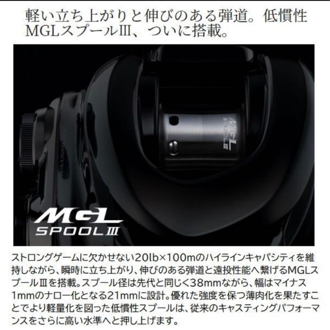 シマノ 23アンタレスDC MD XG 右巻き　新品未使用