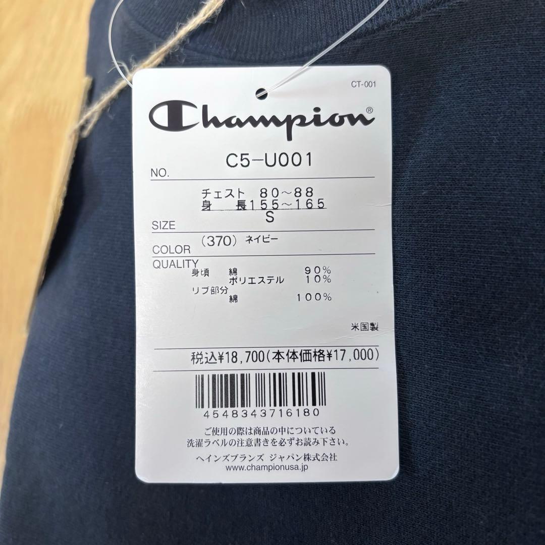 新品 チャンピオン USA製 リバースウィーブ ネイビー S 腹部に色落ち
