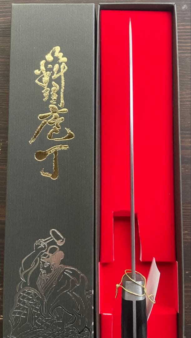 増谷刃物 訓平作 牛刀 VG10ステンレス 積層（彩流）口金有 黒柄アウトレット