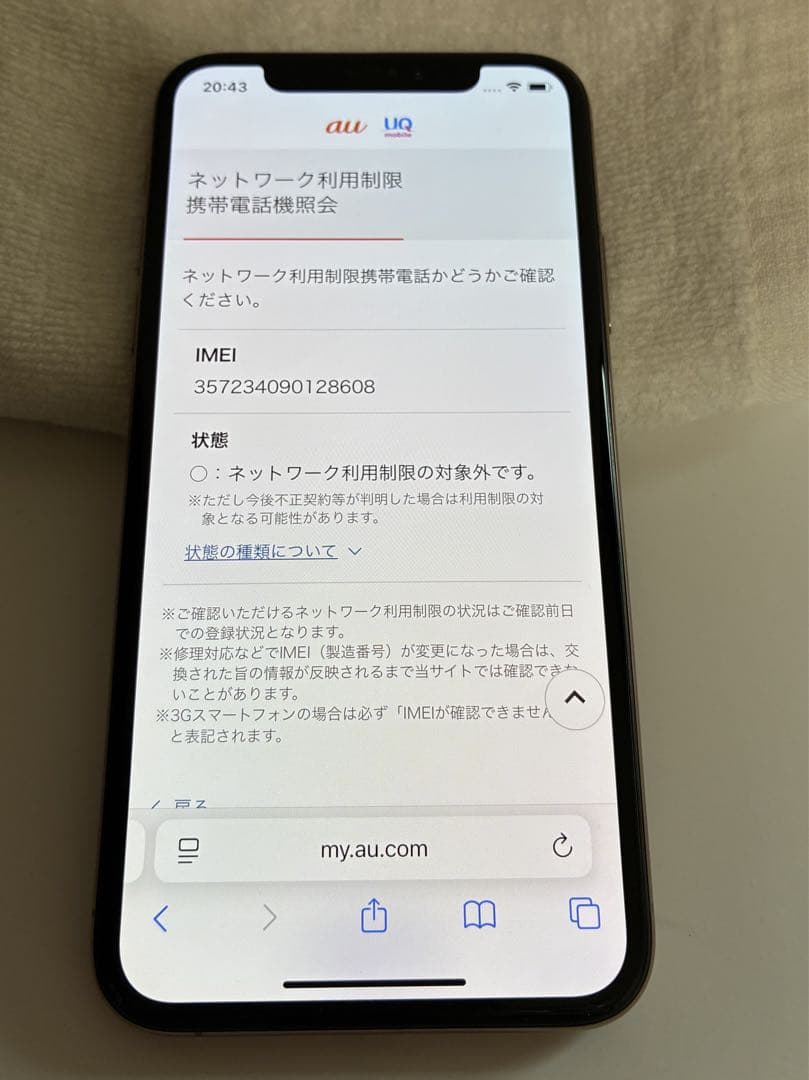 iPhone XS 256G ゴールド シムフリー