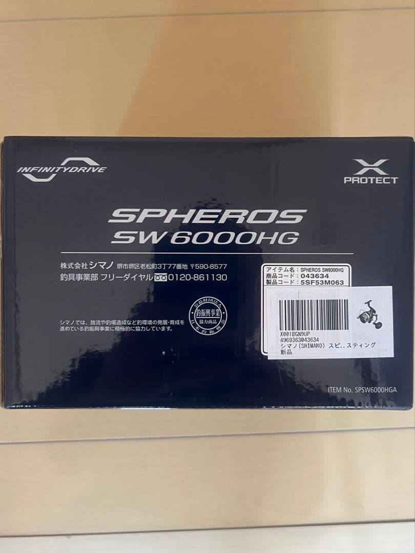 シマノ スフェロス SW 6000HG