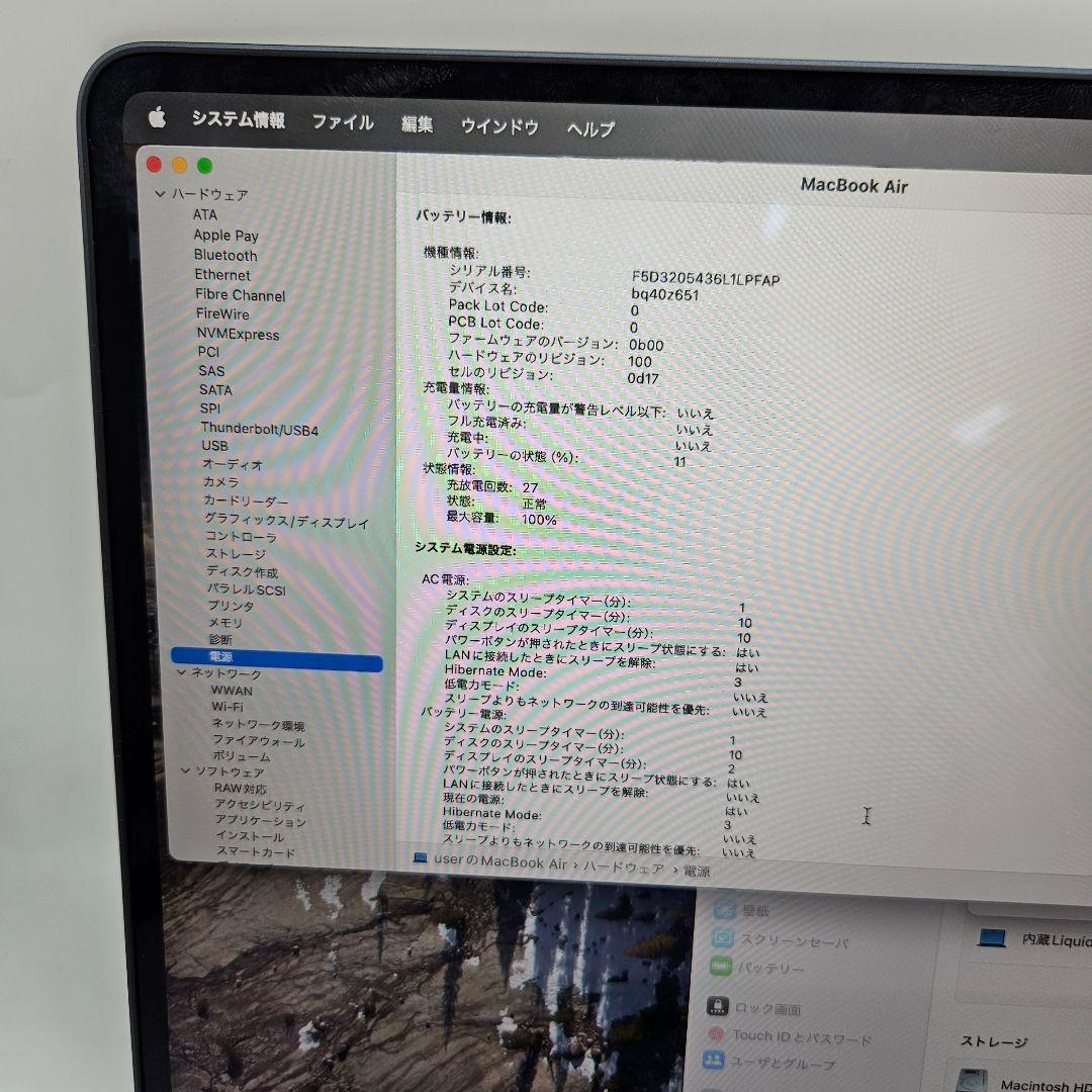 MacBook Air 2023 15.3インチ Liquid Retina
