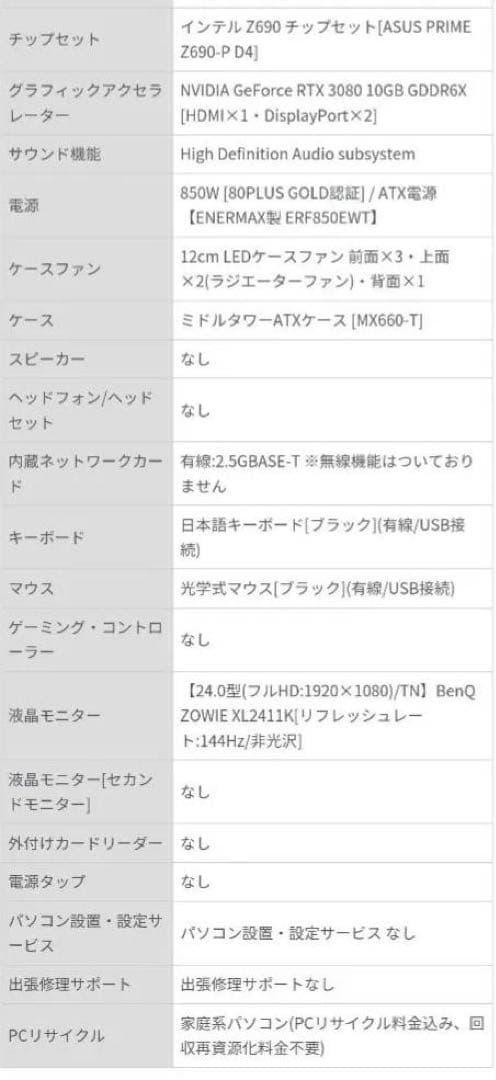 ZETAコラボPC
