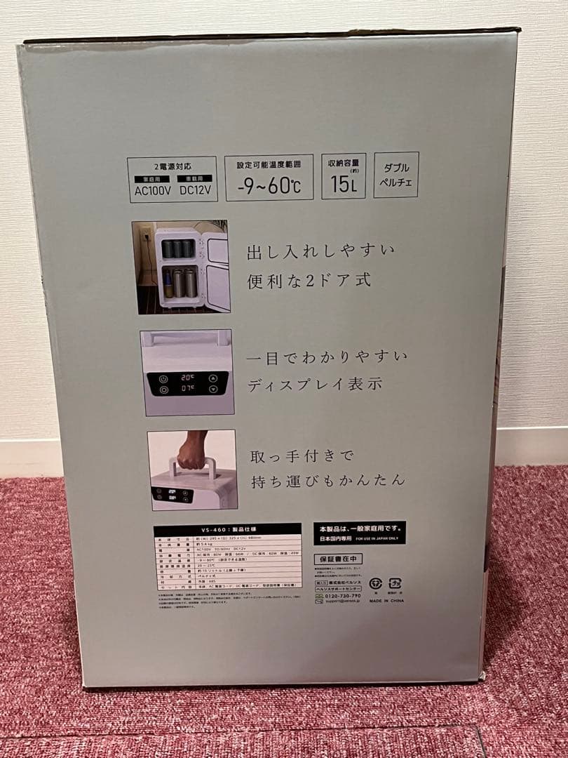 ベルソス 2ドア 15Lダブルペルチェ冷温庫 VS-460 VERSOS