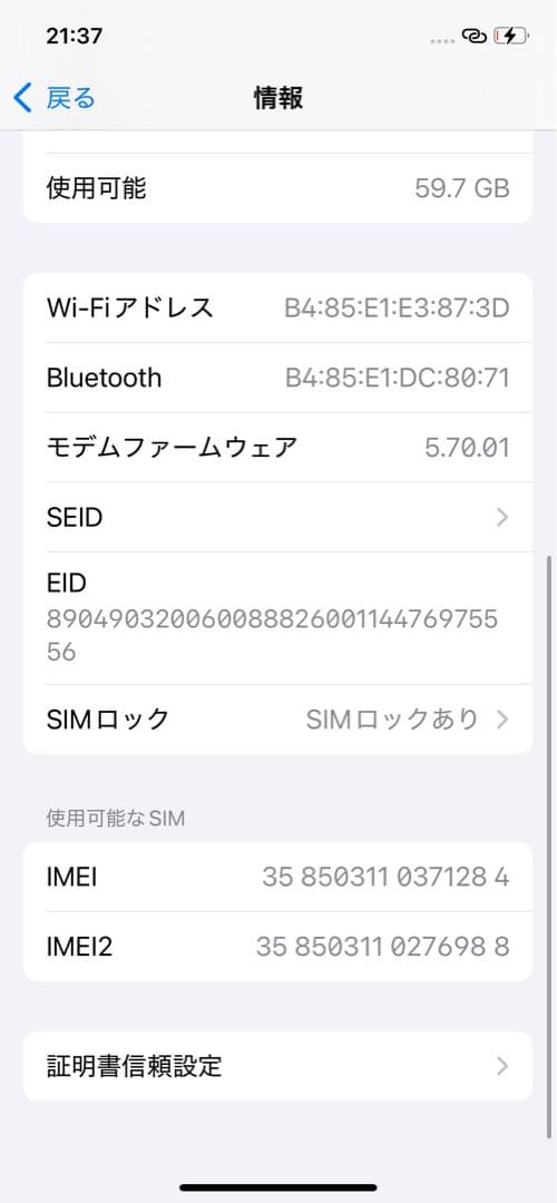 Apple iPhone 12 128GB SIMロックあり（au）