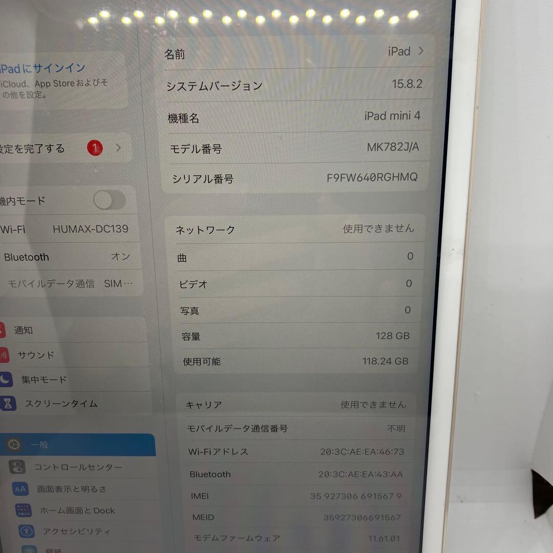 ▽ iPad mini 4(第4世代)128GB ドコモ 7.9インチ ゴールド
