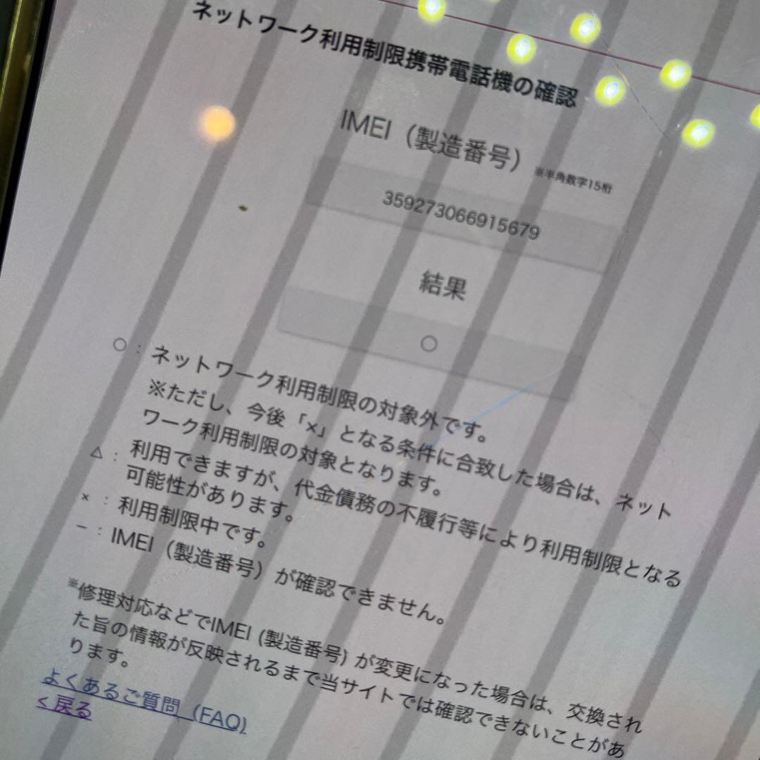 ▽ iPad mini 4(第4世代)128GB ドコモ 7.9インチ ゴールド