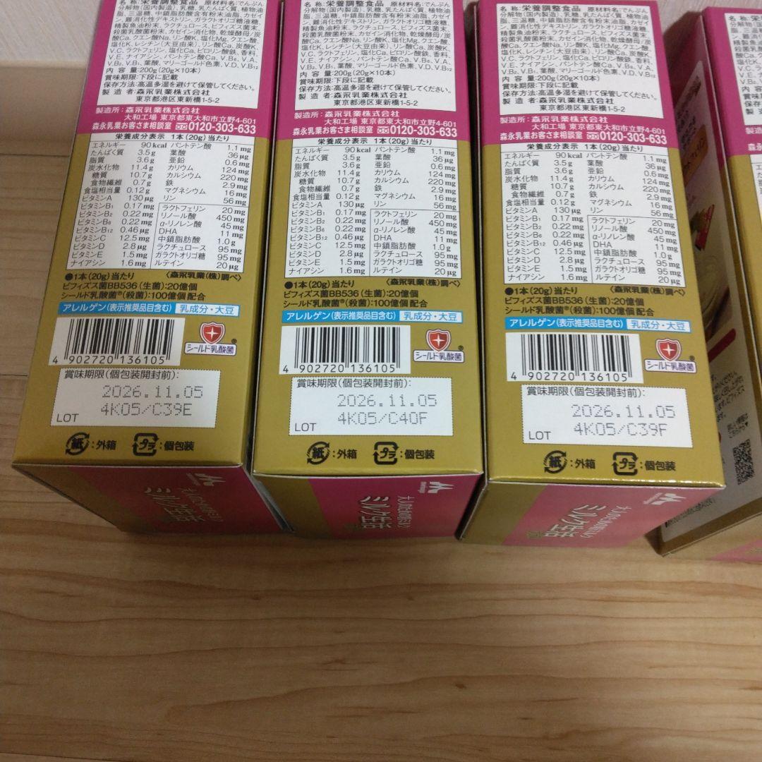 ミルク生活 20g×10本　9箱