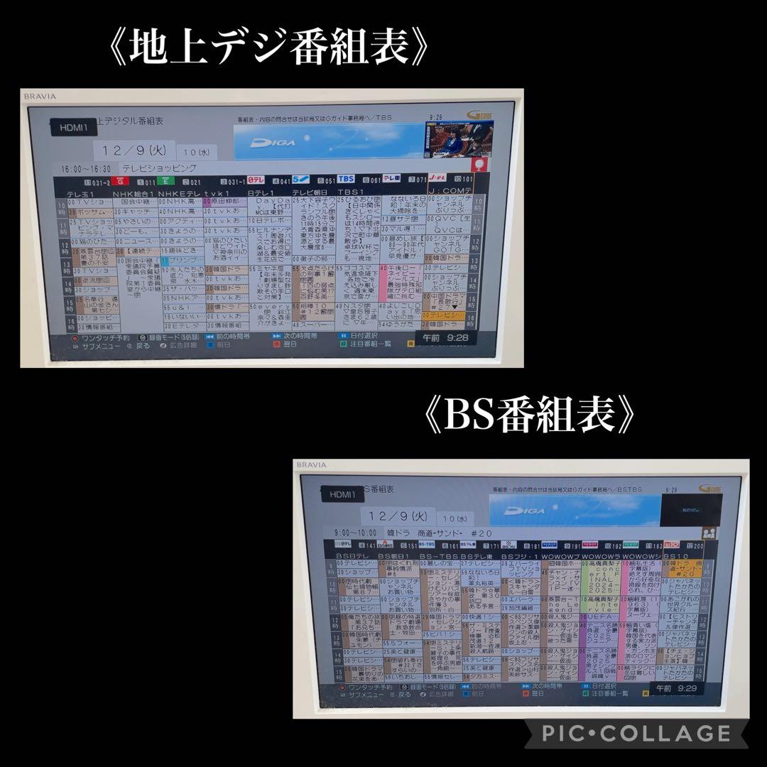 Panasonic DMR-BRZ1010 ブルーレイレコーダー 1TB