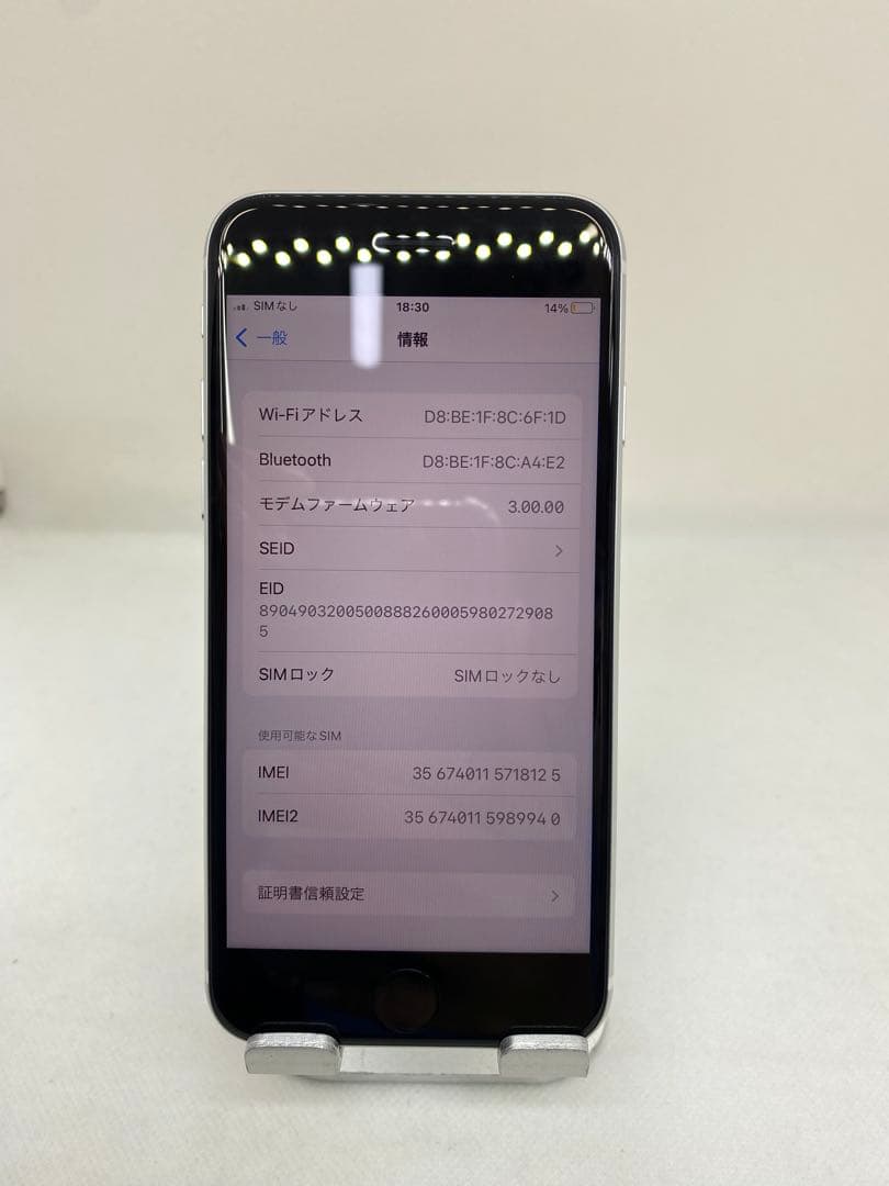 Iphone SE 第2世代 128GB Sim フリー　18125