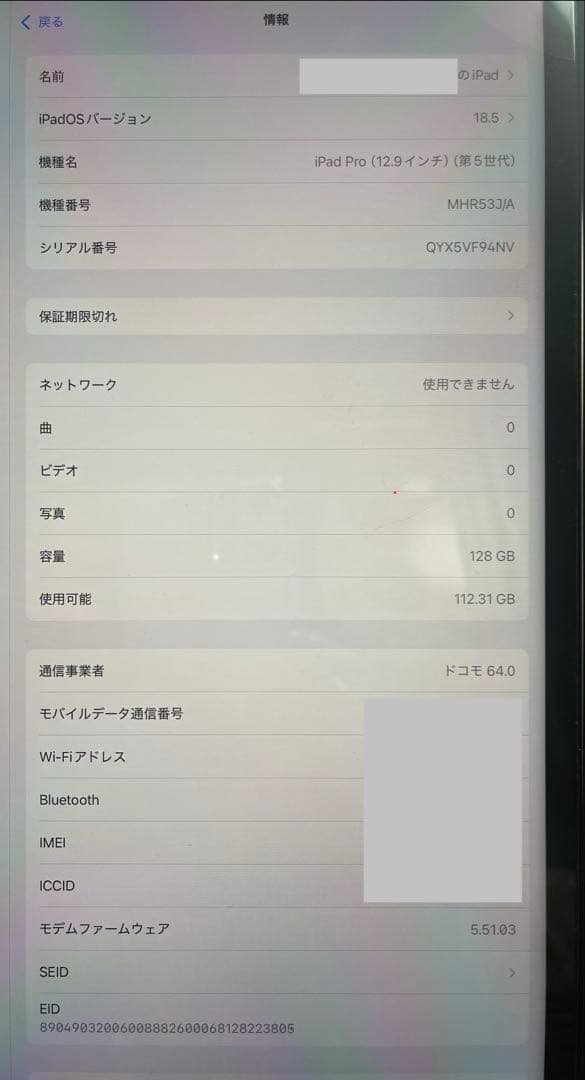 ⭐️iPad Pro 12.9 第五世代 Wi-Fi ＋Cellular128GB