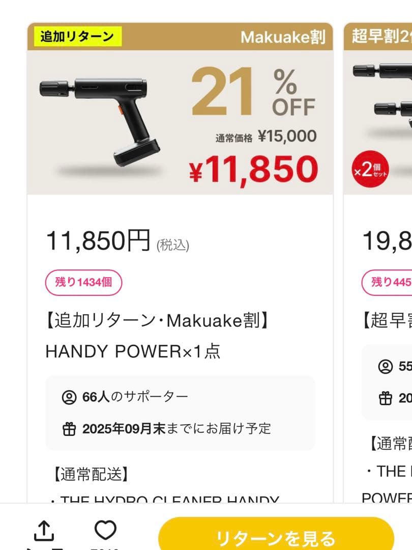 最先端モデル ハンディ高圧洗浄機 5way バッテリー式