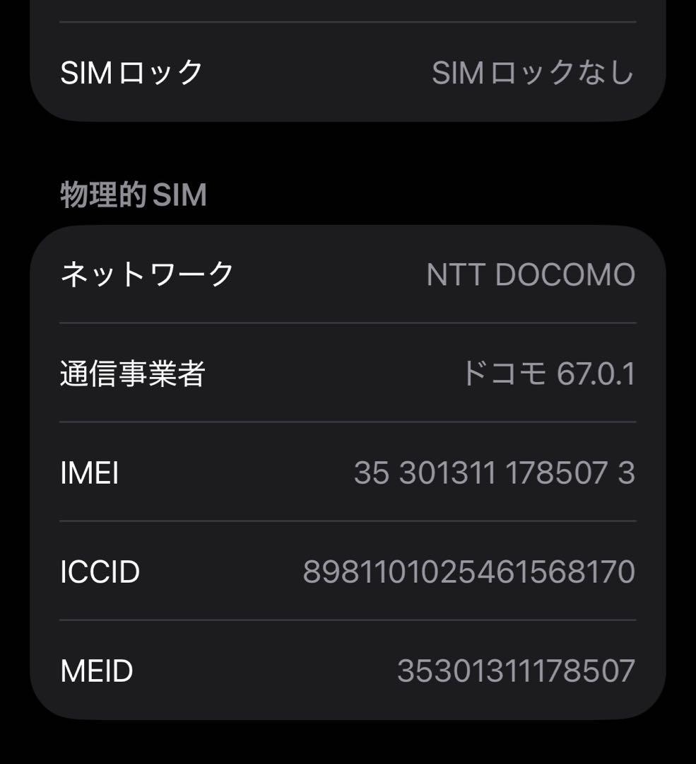 iPhone12mini 64GB ブラック SIMフリー