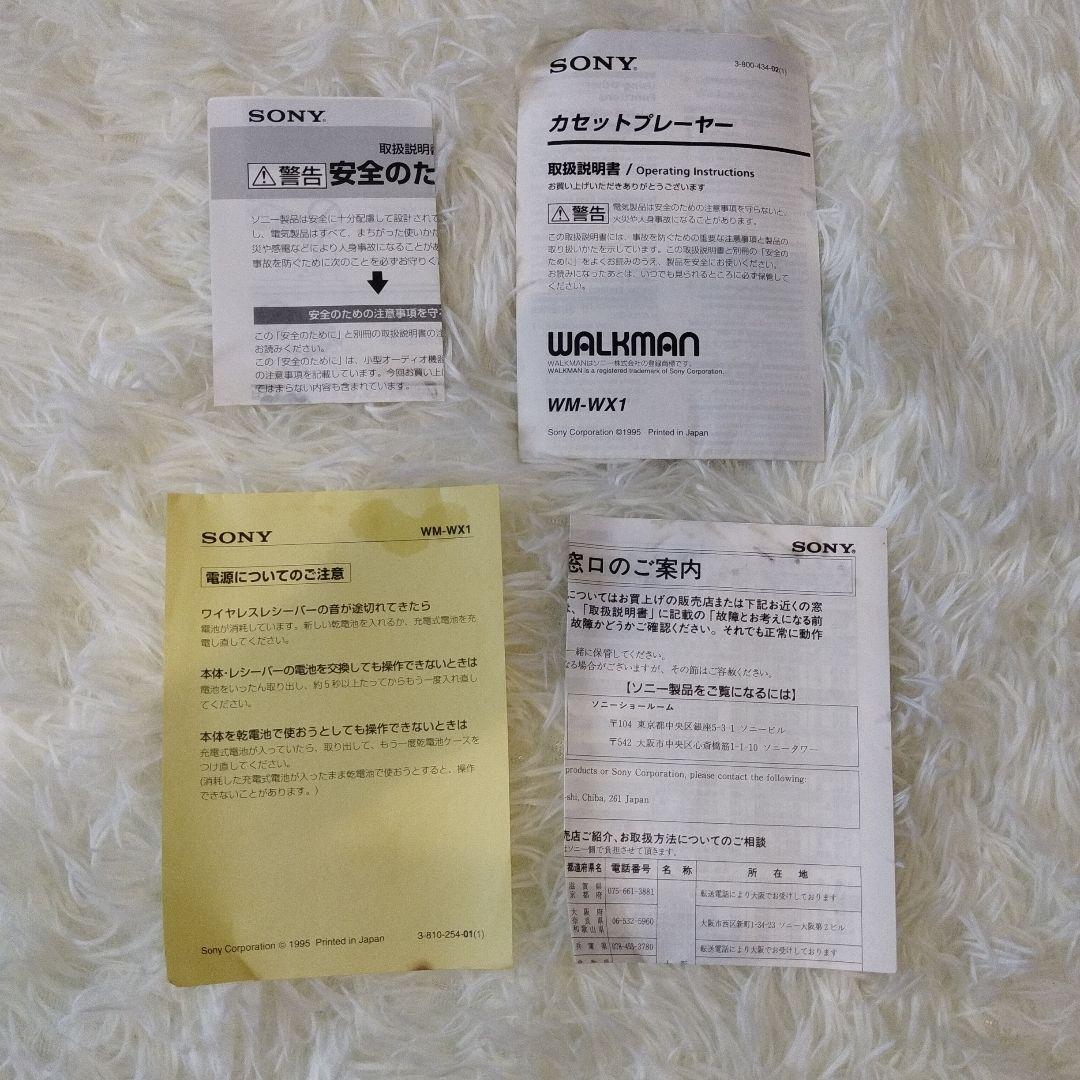 SONY　WALKMAN　ウォークマン　WM-WX1　カセットプレーヤー　箱付き