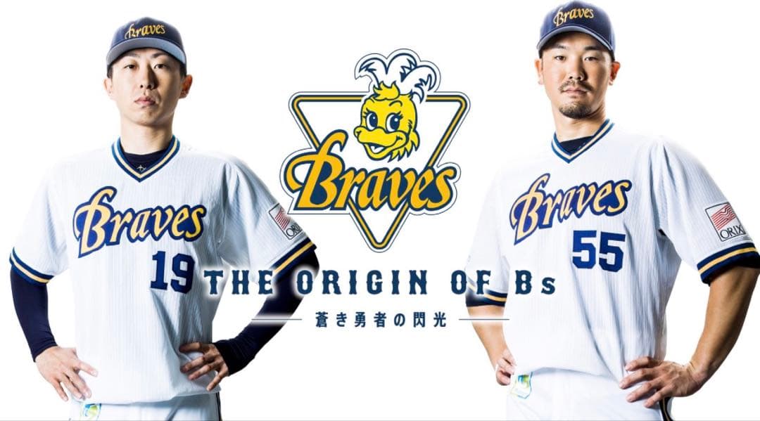 オリックス・ブルーウェーブ　金子千尋投手ユニフォーム　未使用美品　MIZUNO