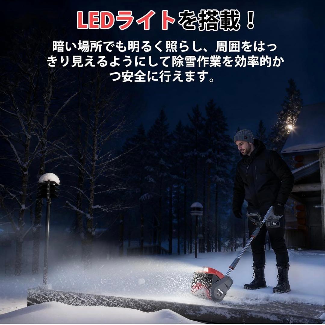 除雪機